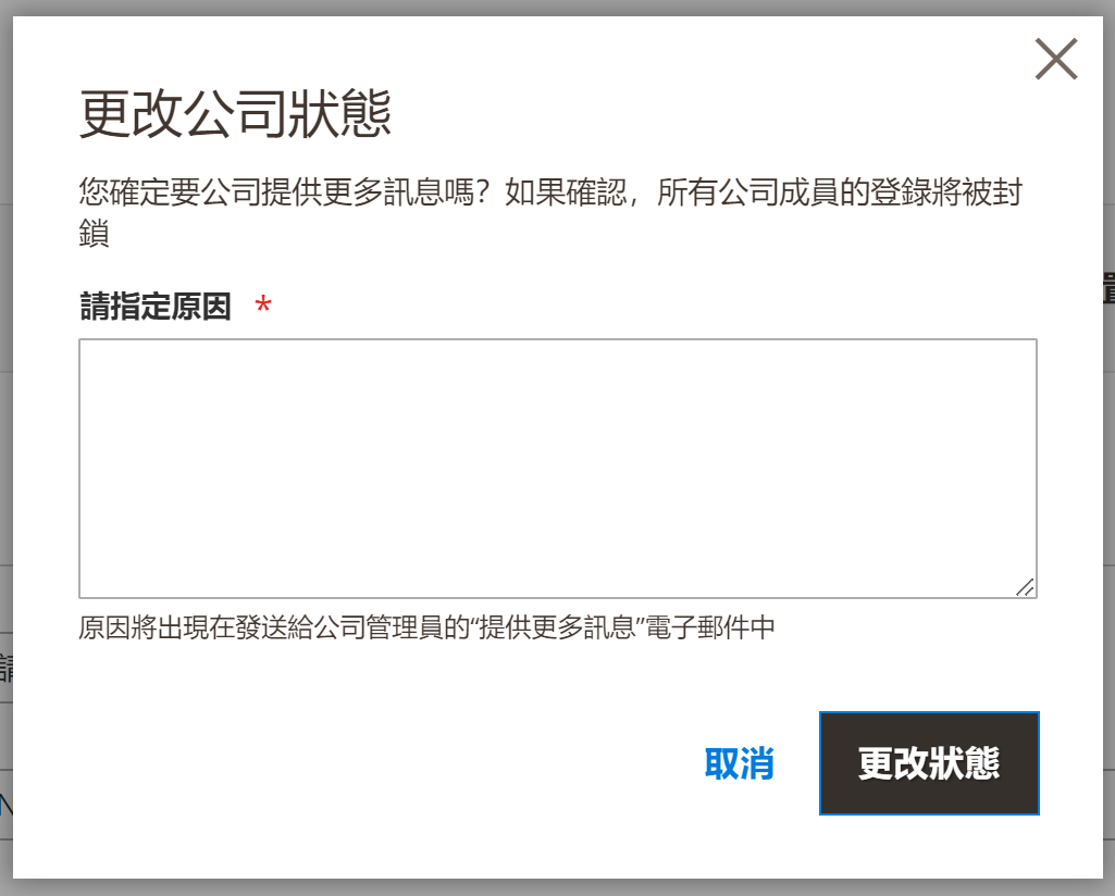 图形用户界面, 文本, 应用程序, 电子邮件 描述已自動生成