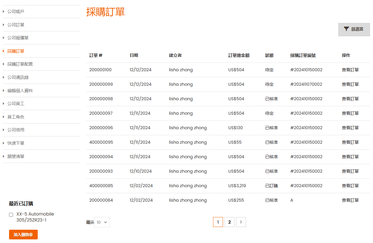 图形用户界面, 应用程序, 表格 描述已自動生成
