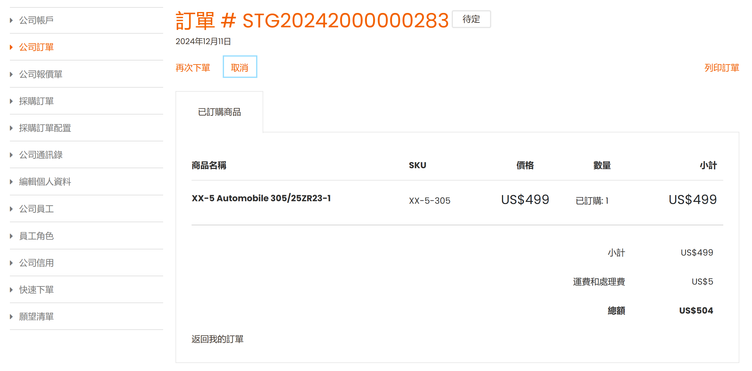 图形用户界面, 文本, 应用程序, 电子邮件 描述已自動生成